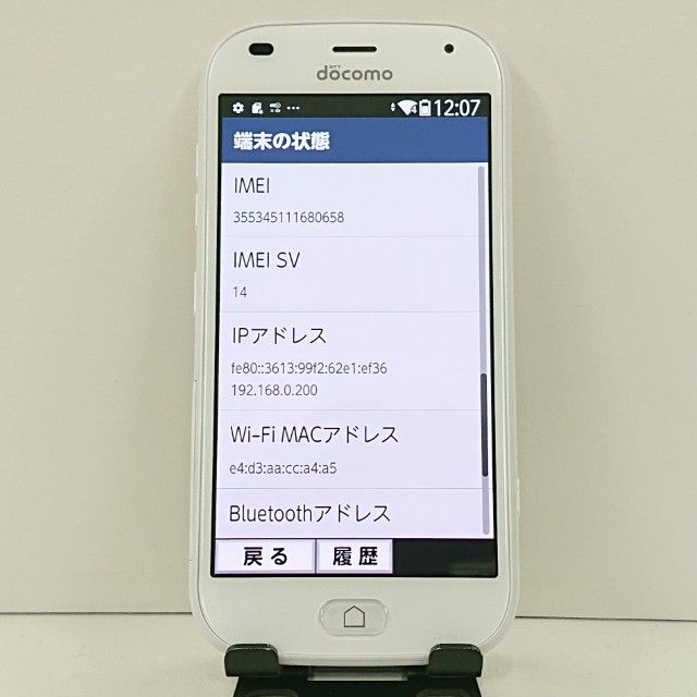 �餯�餯���ޡ��ȥե��� F-42A �ɥ��� �ۥ磻�� c23173