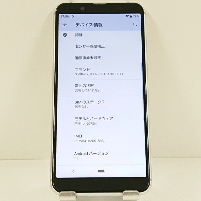 AQUOS sense3 basic 907SH SoftBank ����С� c22197