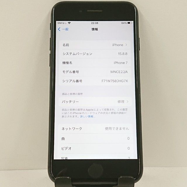 iPhone7 32GB au �֥�å� c21102