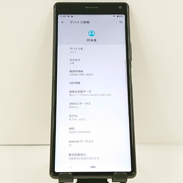 Xperia 8 Lite J3273 mineo �֥�å� c23047
