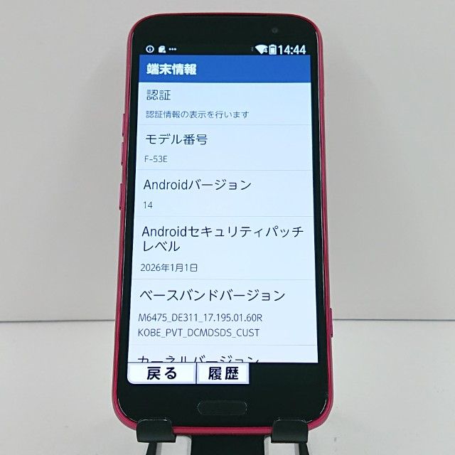 �餯�餯���ޡ��ȥե��� F-53E �ɥ��� �ԥ� c21822