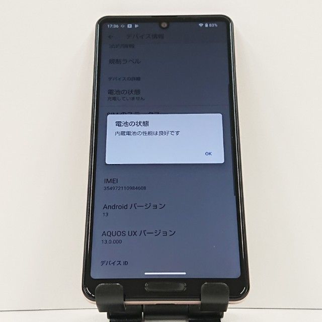 AQUOS sense5G SHG03 au �饤�ȥ��åѡ� c16617