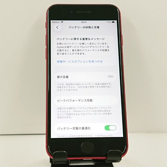 iPhoneSE ��2���� 64GB au ��å� c23311