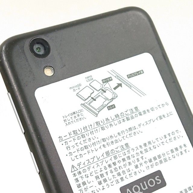 AQUOS sense basic 702SH SoftBank ֥å c14059