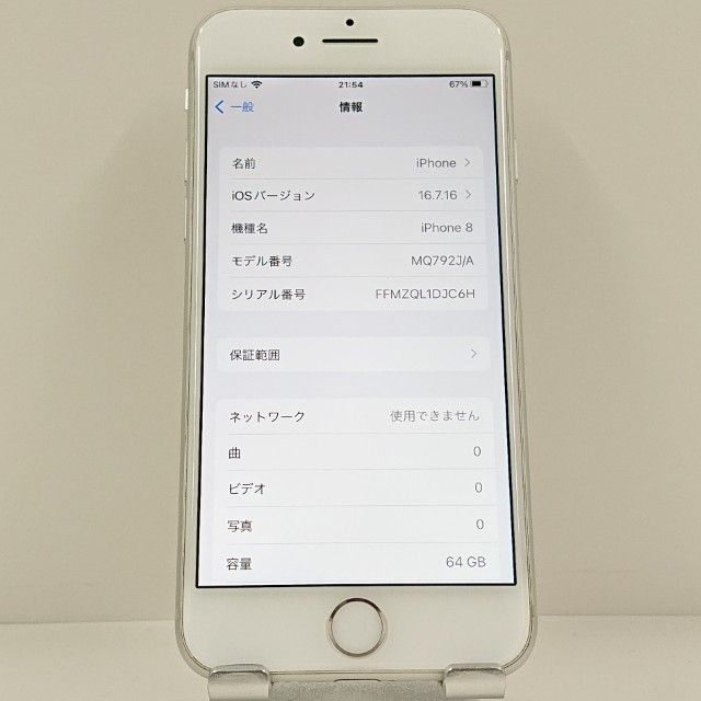 iPhone8 64GB �ɥ��� ����С� c23219