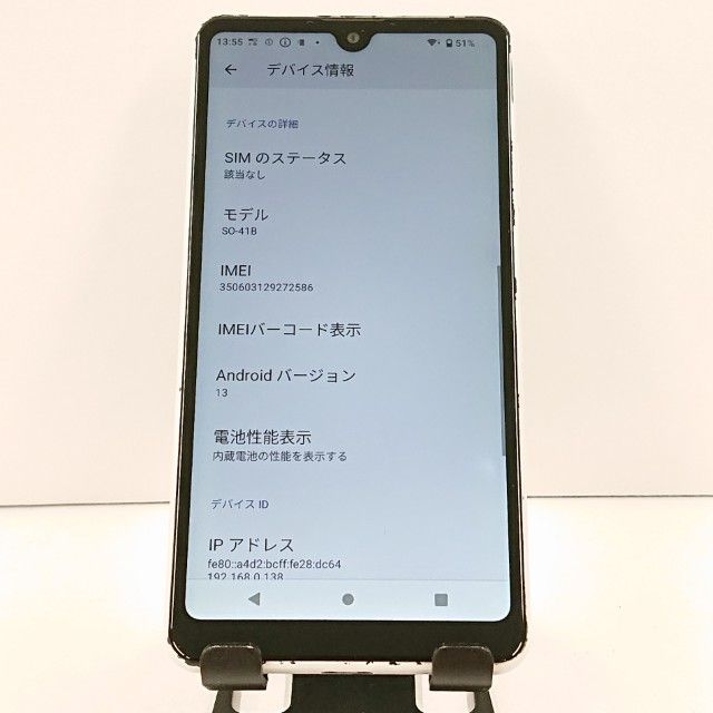 Xperia Ace II SO-41B �ɥ��� �ۥ磻�� c20047