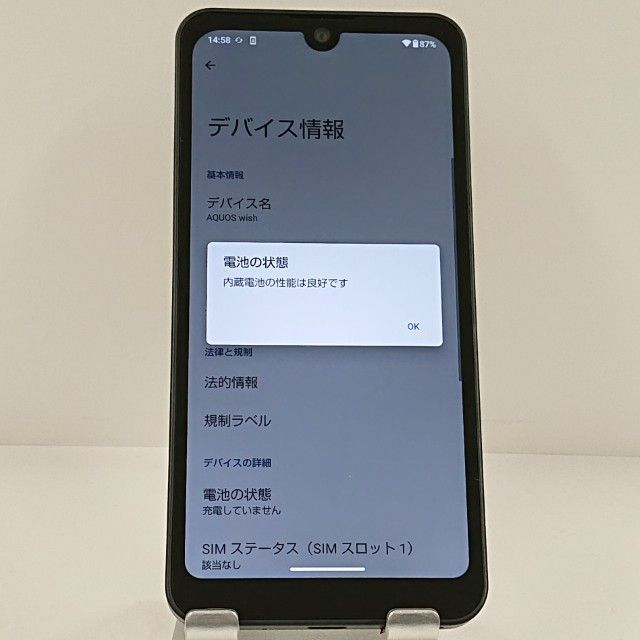 AQUOS wish A103SH SoftBank ���㥳���� c22290