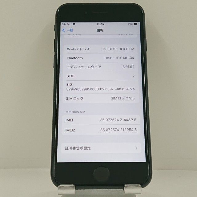 iPhoneSE ��2���� 64GB �ɥ��� �֥�å� c22941