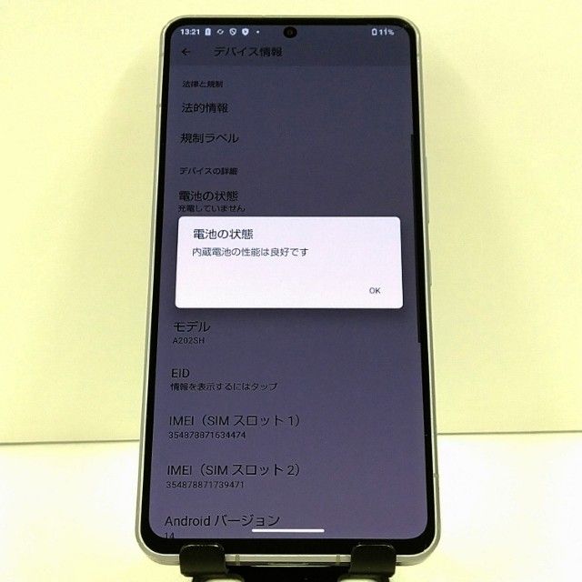 AQUOS R7 A202SH SoftBank ����С� c21662