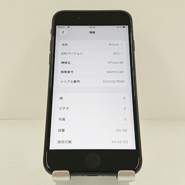 iPhoneSE ��3���� 64GB au �ߥåɥʥ��� c20920