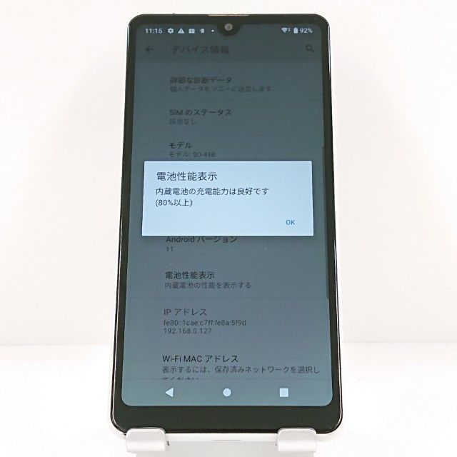Xperia Ace II SO-41B �ɥ��� �ۥ磻�� c20054