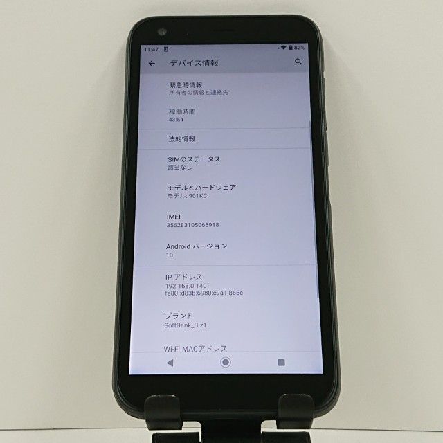 DIGNO G 901KC SoftBank �֥�å� c16550