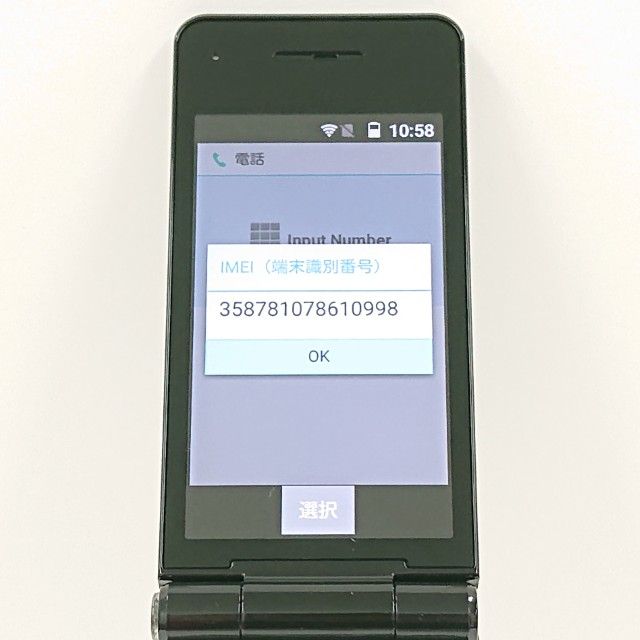 P-smart �������� P-01J �ɥ��� �֥�å� c20231