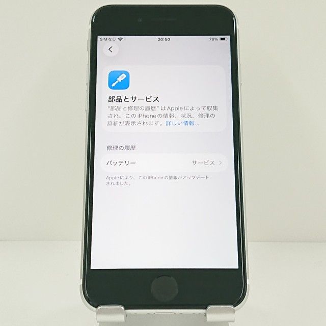 iPhoneSE ��2���� 64GB au �ۥ磻�� c19171