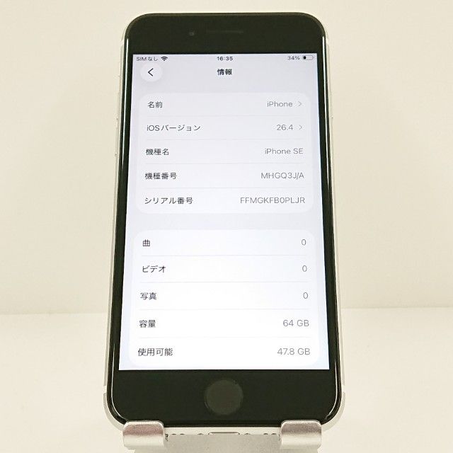 iPhoneSE ��2���� 64GB au �ۥ磻�� c20253