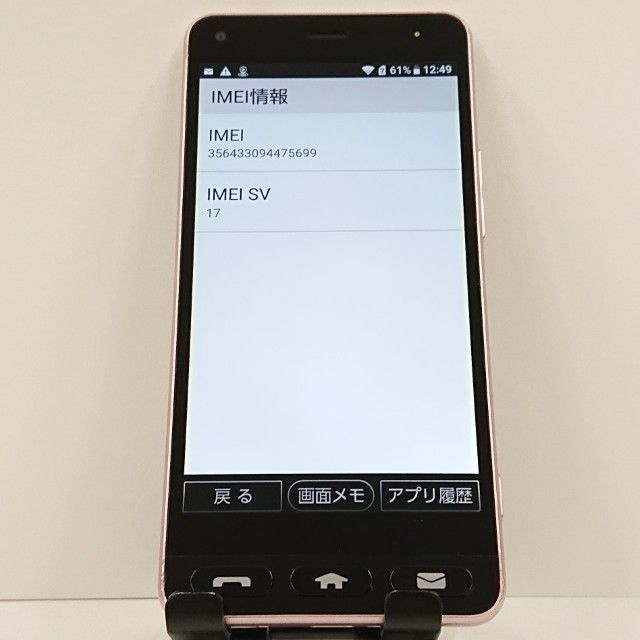 ���󤿤󥹥ޥ� 705KC Y!mobile �饤�ȥԥ� c18919