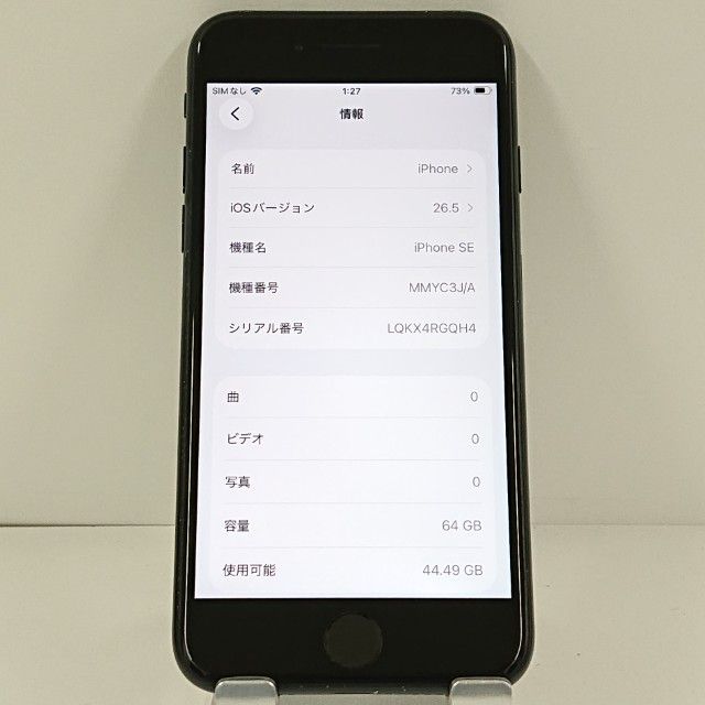 iPhoneSE ��3���� 64GB SoftBank �ߥåɥʥ��� c21249