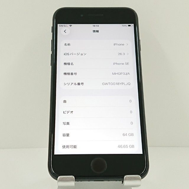 iPhoneSE ��2���� 64GB SoftBank �֥�å� c18649