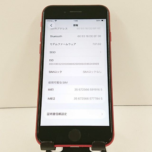 iPhoneSE ��2���� 128GB �ɥ��� ��å� c20074