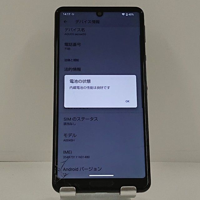 �ڥ�����ʡ�AQUOS sense5G A004SH SoftBank �֥�å� c22071