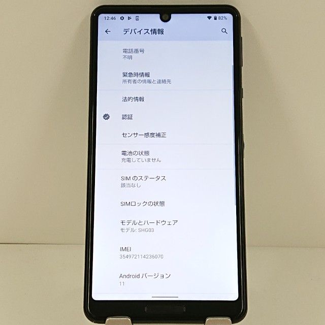 AQUOS sense5G SHG03 au �֥�å� c20882