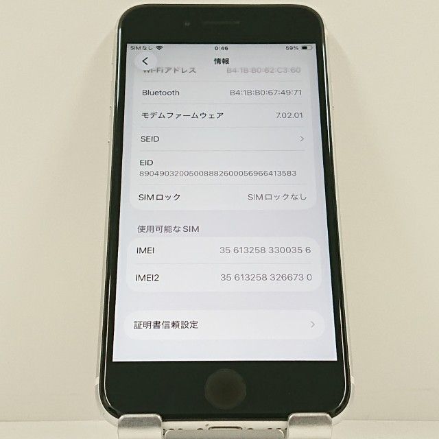 iPhoneSE ��2���� 64GB �ɥ��� �ۥ磻�� c23276
