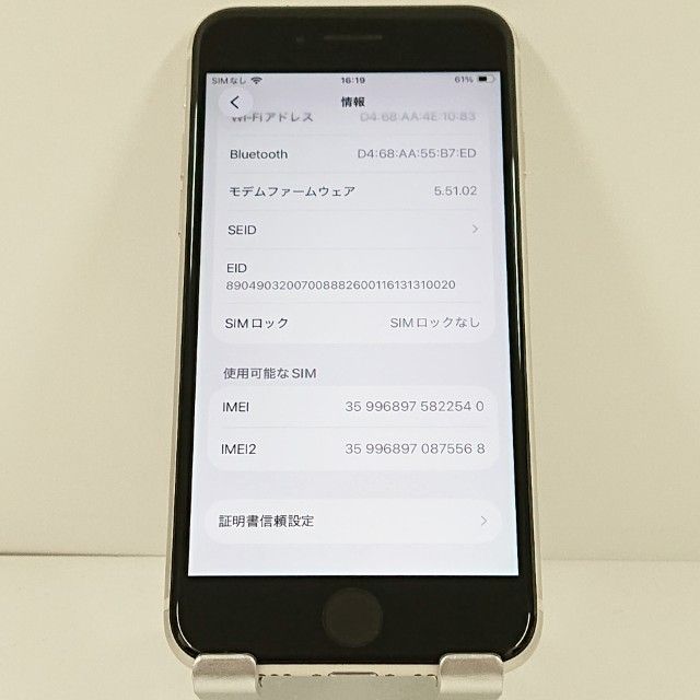 iPhoneSE ��3���� 256GB �ɥ��� �������饤�� c20929