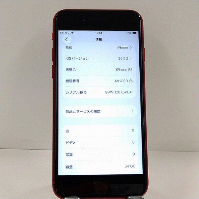 ���������ʡ�iPhoneSE ��2���� 64GB au ��å� c22117