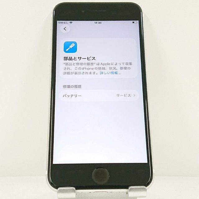 iPhoneSE ��2���� 64GB �ɥ��� �ۥ磻�� c23261
