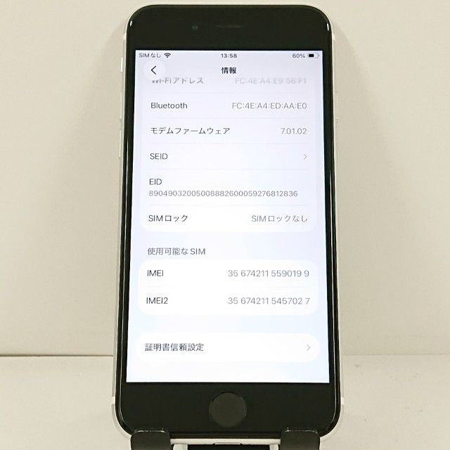 iPhoneSE ��2���� 64GB �ɥ��� �ۥ磻�� c21582