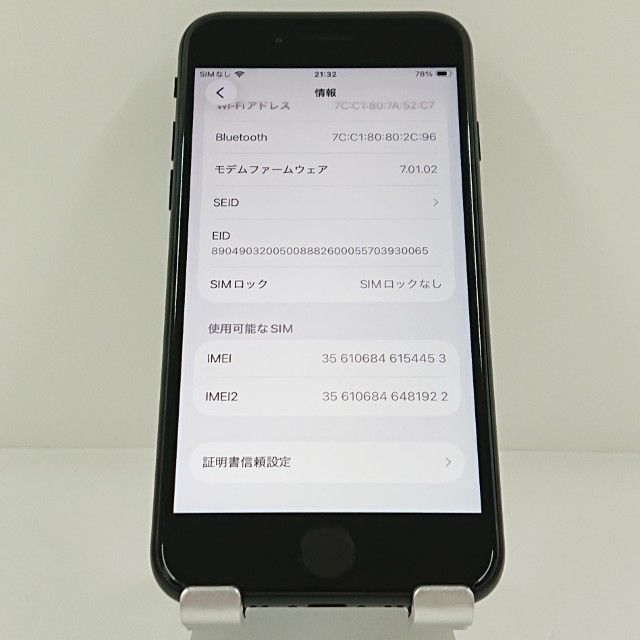 ムスビー｜iPhoneSE 第2世代 64GB ドコモ ブラック c20947【iPhone SE