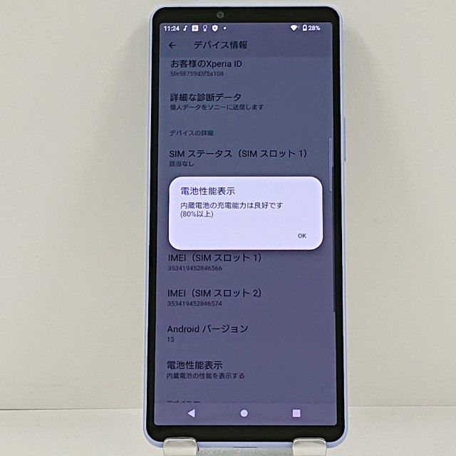 Xperia 10 V SOG11 au ��٥���� c22687