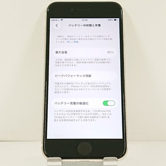 iPhoneSE ��3���� 64GB SoftBank �������饤�� c21562