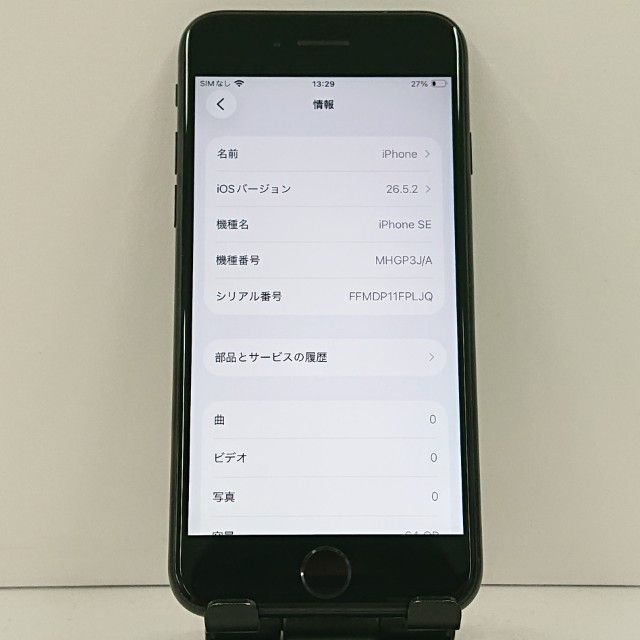 iPhoneSE ��2���� 64GB �ɥ��� �֥�å� c23181