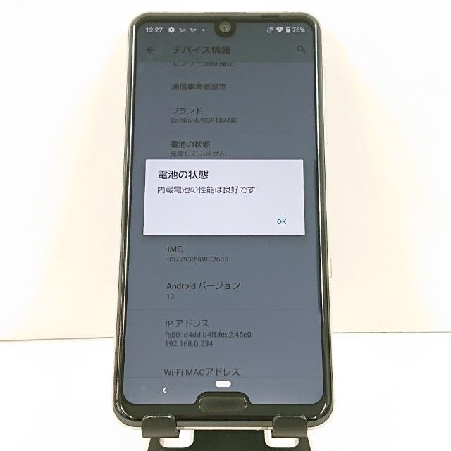 AQUOS R3 808SH SoftBank �ץ���ʥۥ磻�� c20977