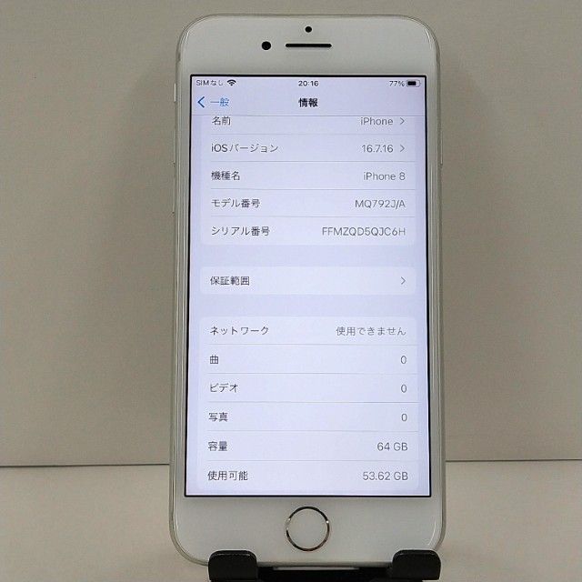 iPhone8 64GB �ɥ��� ����С� c22860