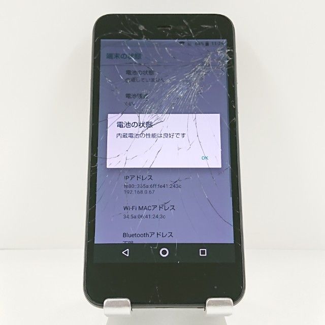 �ڥ�����ʡ�AQUOS sense basic 702SH SoftBank c22085
