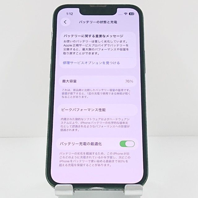 iPhone13 mini 128GB au ���꡼�� c19154