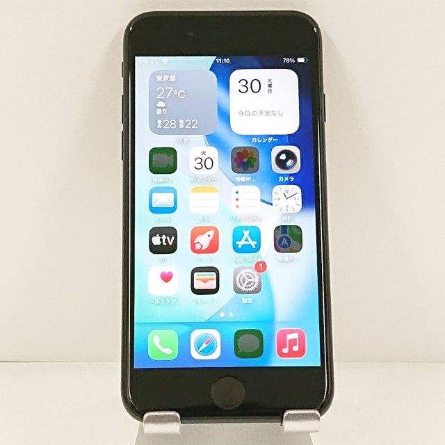iPhone SE(第2世代) 商品一覧｜ムスビー【中古スマホ・中古タブレット