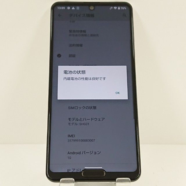 AQUOS R5G SHG01 au ��������ۥ磻�� c17557