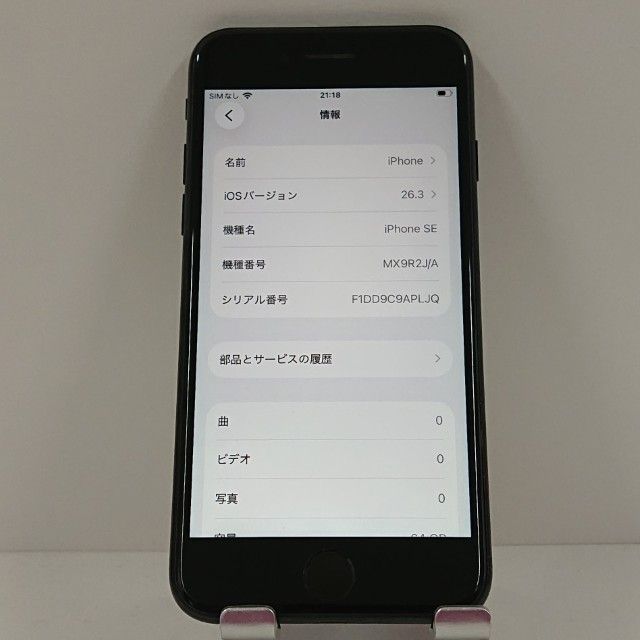 iPhoneSE ��2���� 64GB �ɥ��� �֥�å� c17982