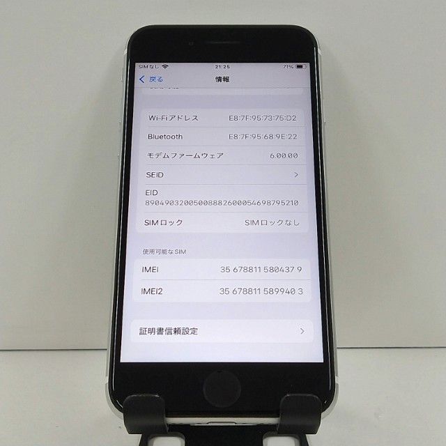 iPhoneSE ��2���� 64GB �ɥ��� �ۥ磻�� c21883