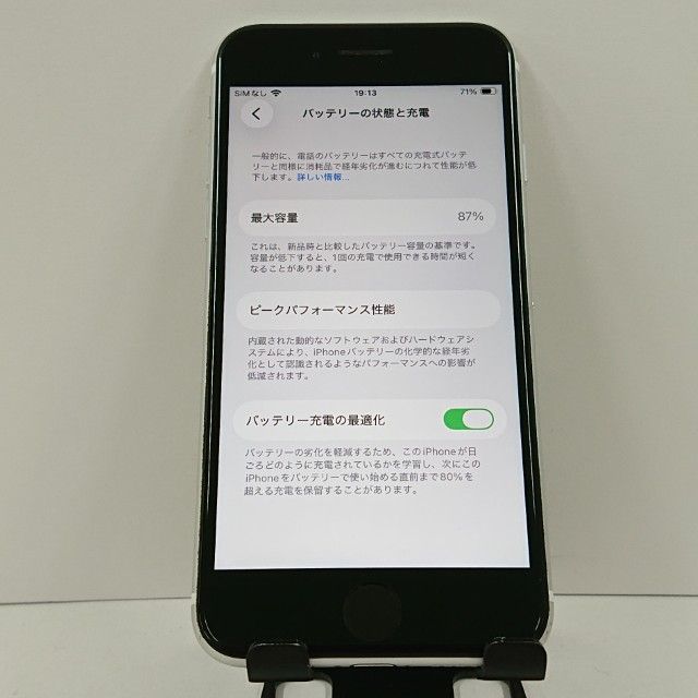 iPhoneSE ��2���� 64GB �ɥ��� �ۥ磻�� c17962