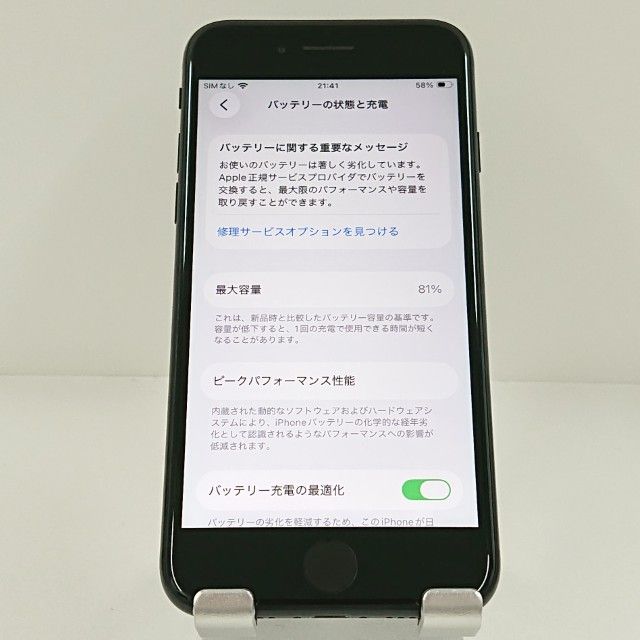 ムスビー｜iPhoneSE 第2世代 64GB ドコモ ブラック c21612【iPhone SE