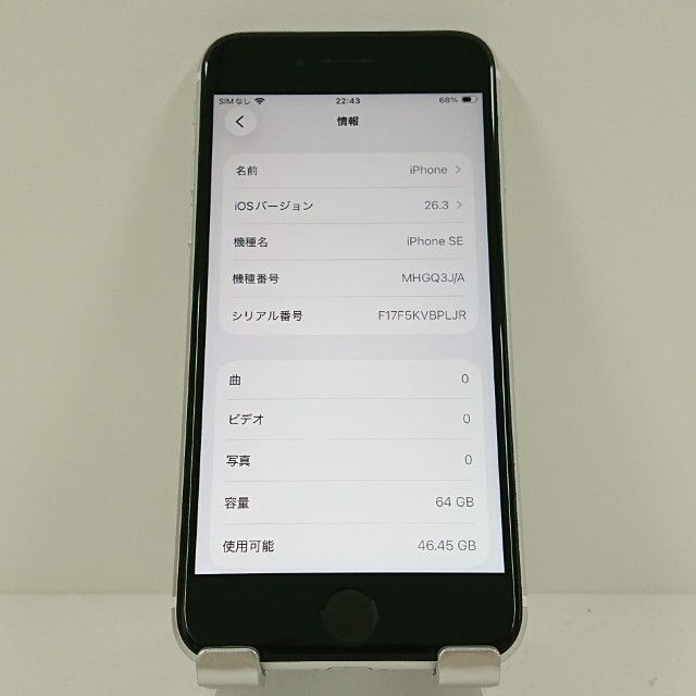 iPhoneSE ��2���� 64GB �ɥ��� �ۥ磻�� c18436