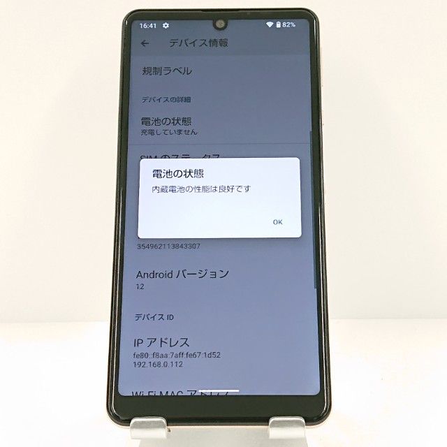 AQUOS sense4 basic A003SH Y!mobile �饤�ȥ��åѡ� c17640