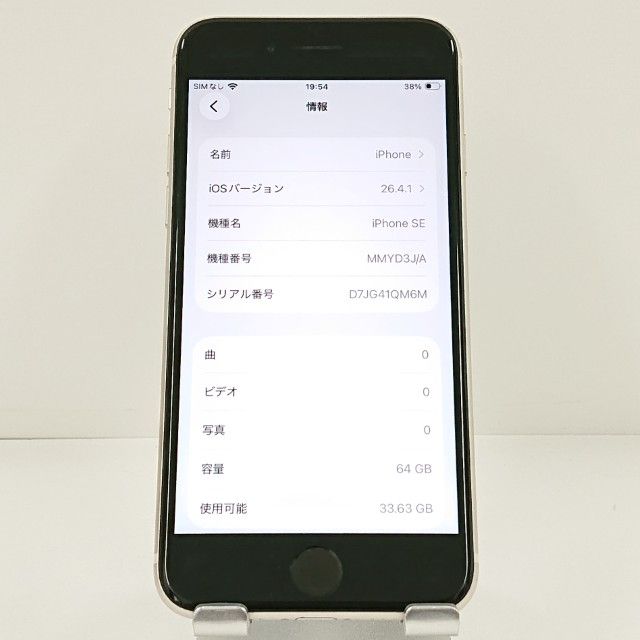iPhoneSE ��3���� 64GB �ɥ��� �������饤�� c21691