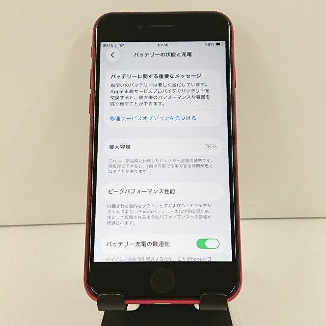 iPhoneSE ��2���� 64GB SoftBank ��å� c19222