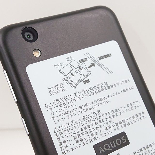 AQUOS sense basic 702SH SoftBank ֥å c14121