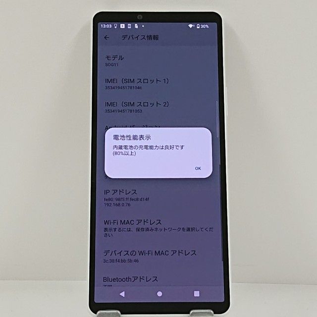 Xperia 10 V SOG11 au �ۥ磻�� c22665